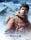 Everest: Zirve Son Sözün Sahibidir 2016 Japon Filmi izle
